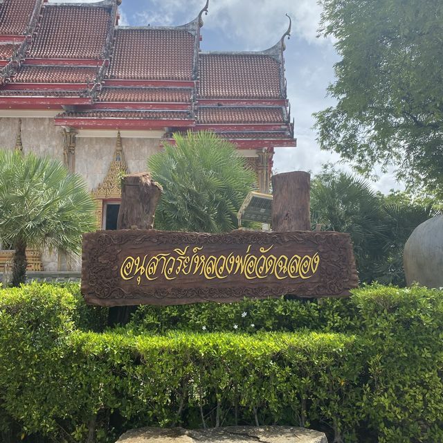 วันฉลอง(วันไชยธาราราม) ภูเก็ต