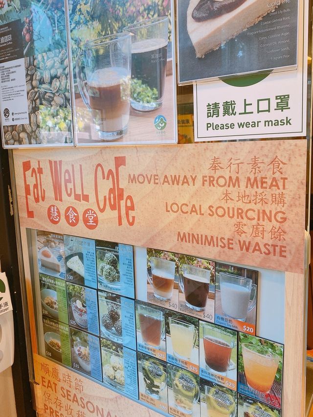隱世素食食堂