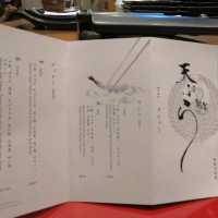 天婦羅 Omakase