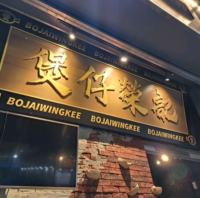 旺角大熱煲仔飯之一 煲仔榮記🐟🦐🍚