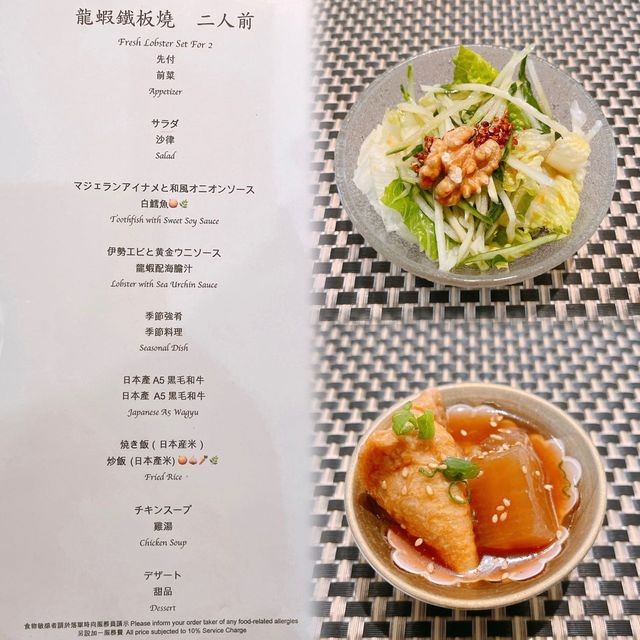 紀念日必食高質鐵板燒💓💓