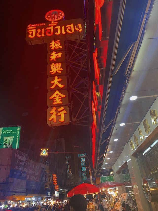 China town | เยาวราช