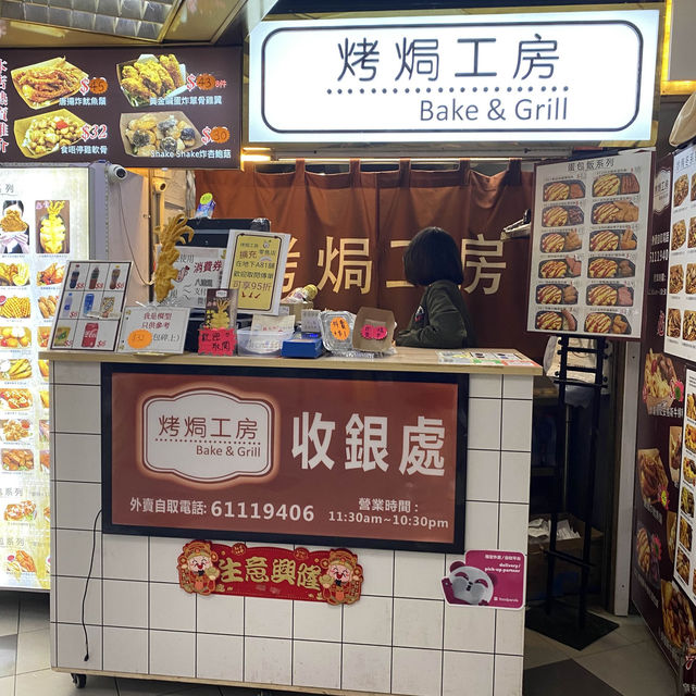 【葵廣必食之選 - 烤焗炸樣樣齊】