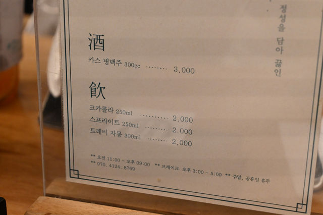 홀로먹기도 좋은 성수맛집, 우콘카레