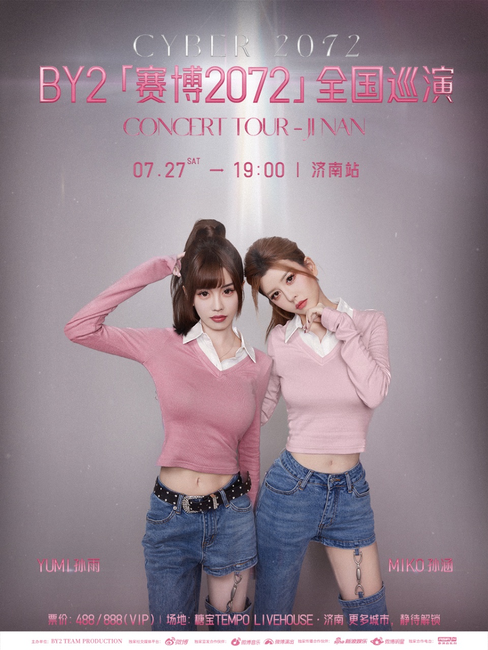 BY2《賽博2072》全國巡演濟南站｜演唱會 | 濟南糖寶TEMPO LIVEHOUSE
