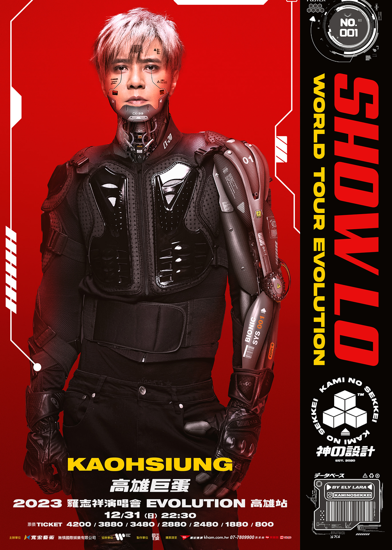2023 羅志祥演唱會 EVOLUTION 高雄站 | 高雄巨蛋