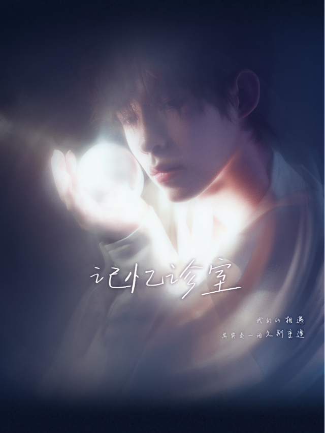 江辰“記憶診室”2025巡演 青島站｜演唱會 | Downtown Live