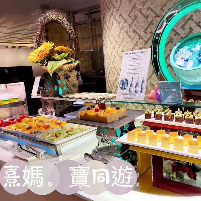 熹媽熹寶推介包你捧住個肚走自助晚餐