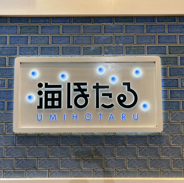 【千葉】海ほたるに行ってきました！