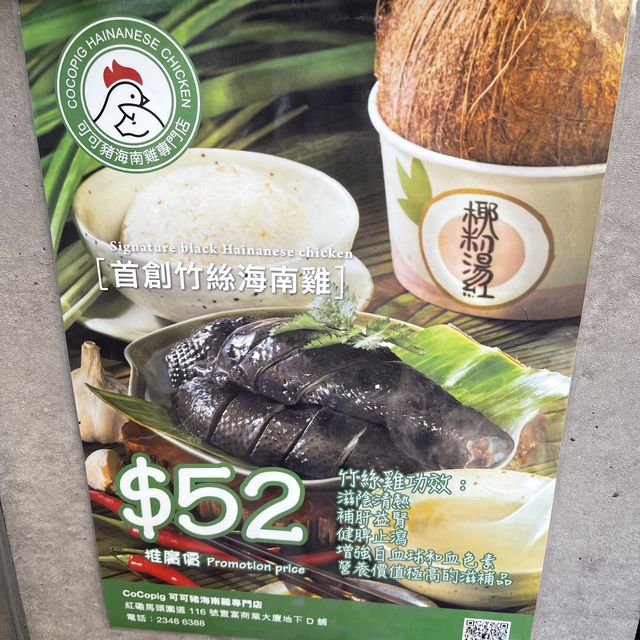 正宗海南雞外賣小店