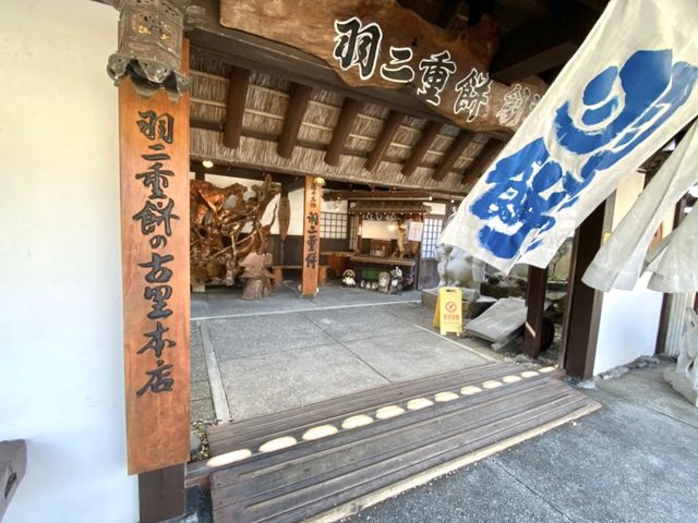 福井、観光スポット🙌☀️【マエダセイカ 羽二重餅の古里】