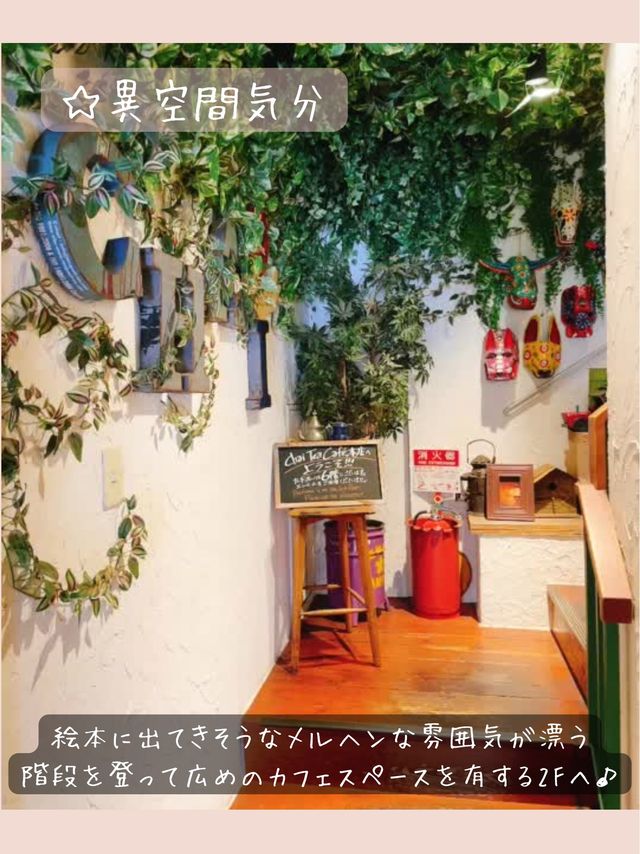 【ChaiTeaCafe】