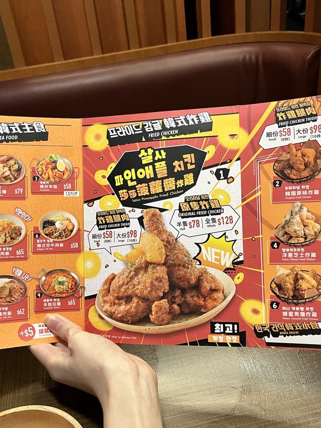 💕 全城最抵又正😭😍$78半份韓式炸雞邊到搵‼️