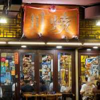 吃一次會愛上串燒店