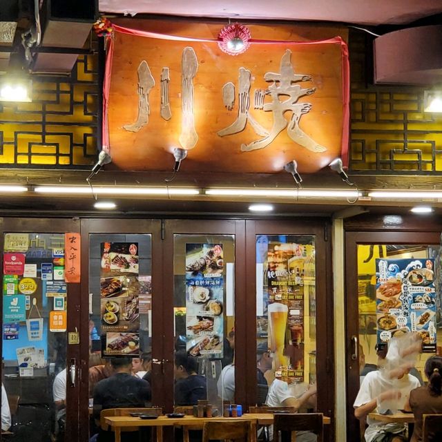 吃一次會愛上串燒店