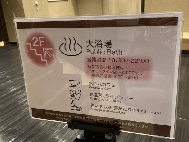 Soak and Sleep with Mount Fuji!
