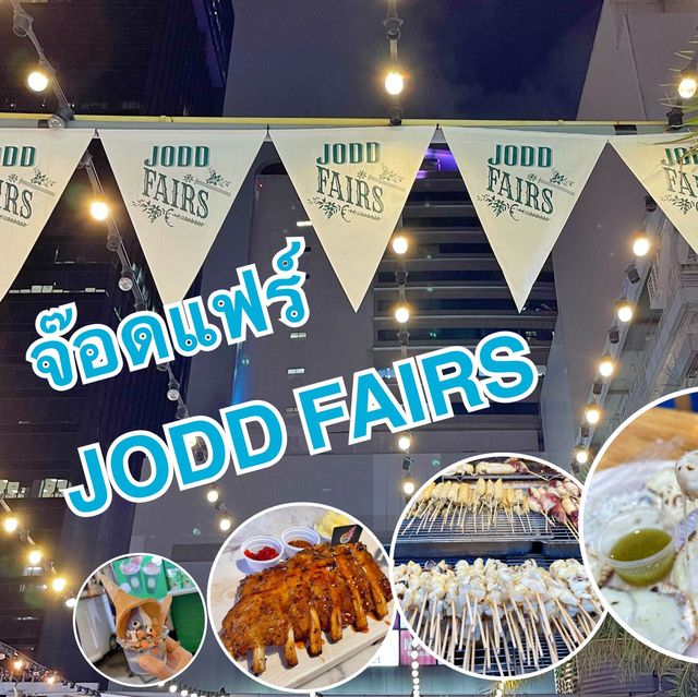 เที่ยว JODD FAIRS / จ๊อดแฟร์ 