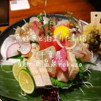 千葉県！魚好きと泊まりたい宿｢鏡ヶ浦温泉rokuza～夕食と朝食編｣