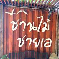 ชานไม้ ชายเล ที่พักสุดชิค