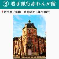 【岩手】行ってよかった岩手の観光地6選