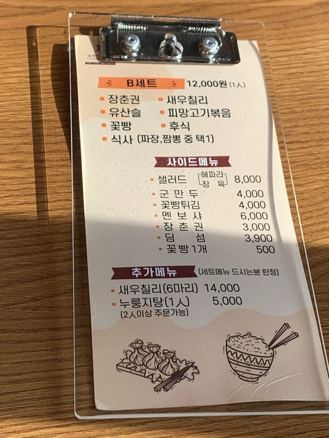 일산 중식집 추천 :: 밍차이