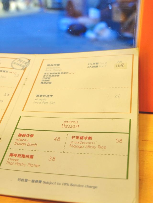 好吃的泰國船麵