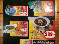 ก๋วยเตี๋ยวเรือชามยักษ์ ตลาดนกฮูก
