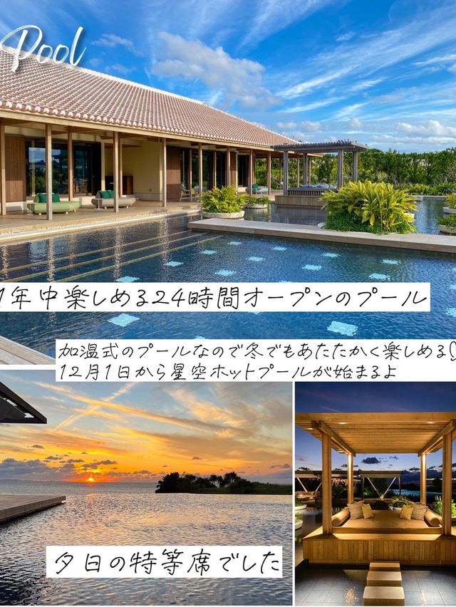 星のや沖縄