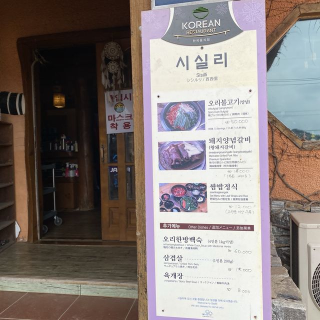 양양 시실리