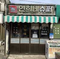 [목포 핫한 드라마촬영지 ‘연희네슈퍼’]