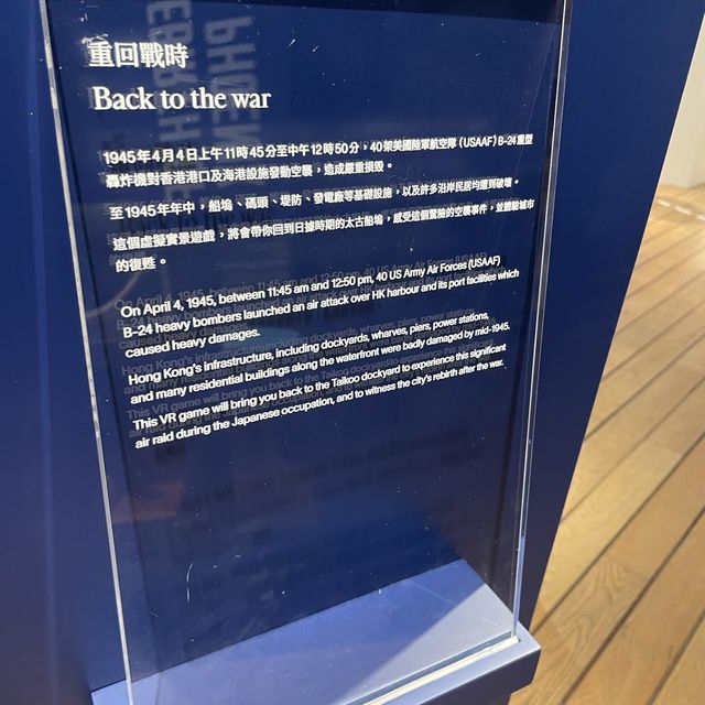 香港海事博物館專題展覽「浴火重生」