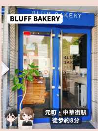 BLUFF BAKERY