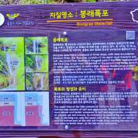 📸 멋진 폭포로 향한 산책, 봉래폭포