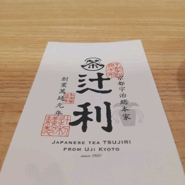 【京都】京都に行ったら🎶食べたくなる「✨辻利✨」