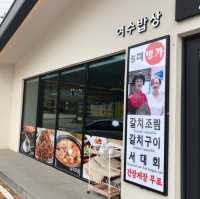 여수 밥상 갈치야 | 갈치조림, 갈치구이 맛집