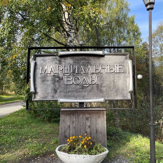 물의 근원지를 다녀오다