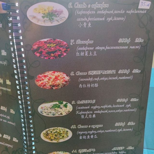 Russian cuisine in Sanya "Наша Russia"
