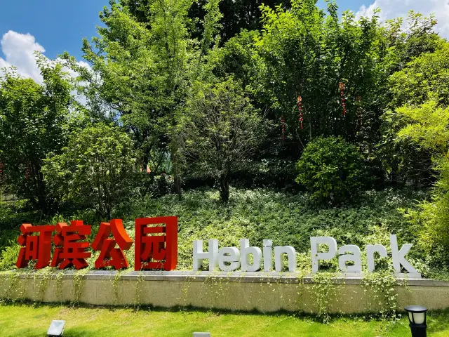 Hebin Park (Amusement Park), Guiyang, Guizhou