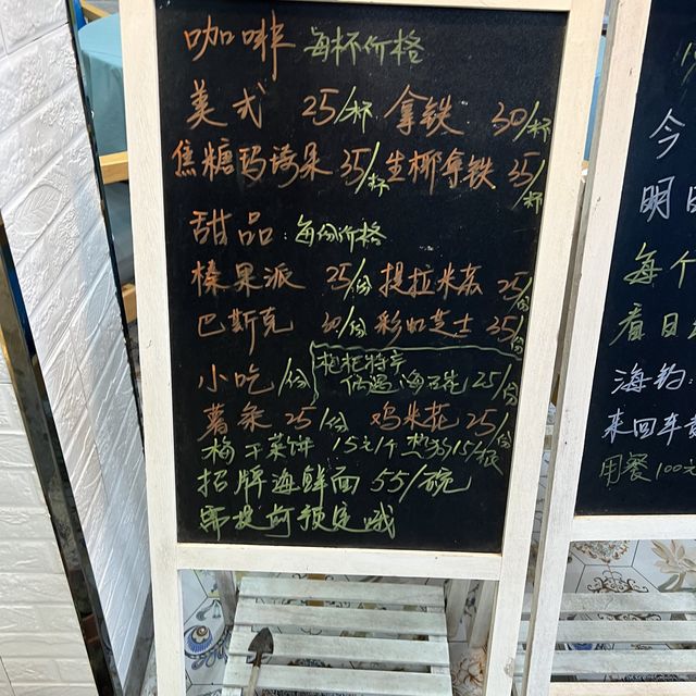 Blue Cafe - Gouqi Island