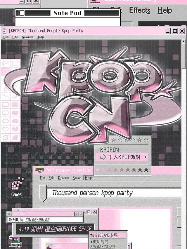 KPOPCN鄭州站|千人KPOP派對｜演唱會 | 鄭州大劇院 橙空間