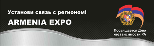 Armenia Expo 2024 | Yerevan Expo Center