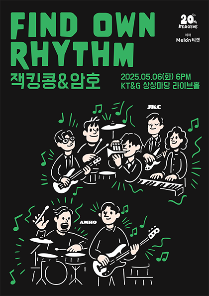 Find own rhythm : 잭킹콩x암호 | KT&G 상상마당 홍대 라이브홀