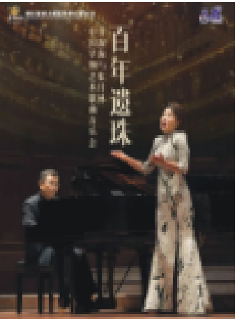 八喜·2025打開藝術之門-⽢露露與張佳林中國藝術歌曲獨唱會｜音樂會 | 潛江曹禺大劇院大劇場