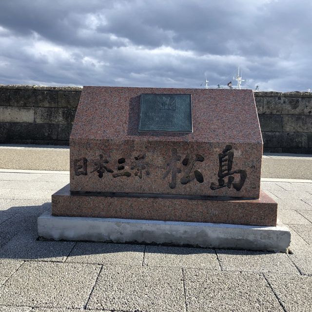 日本三景 松島
