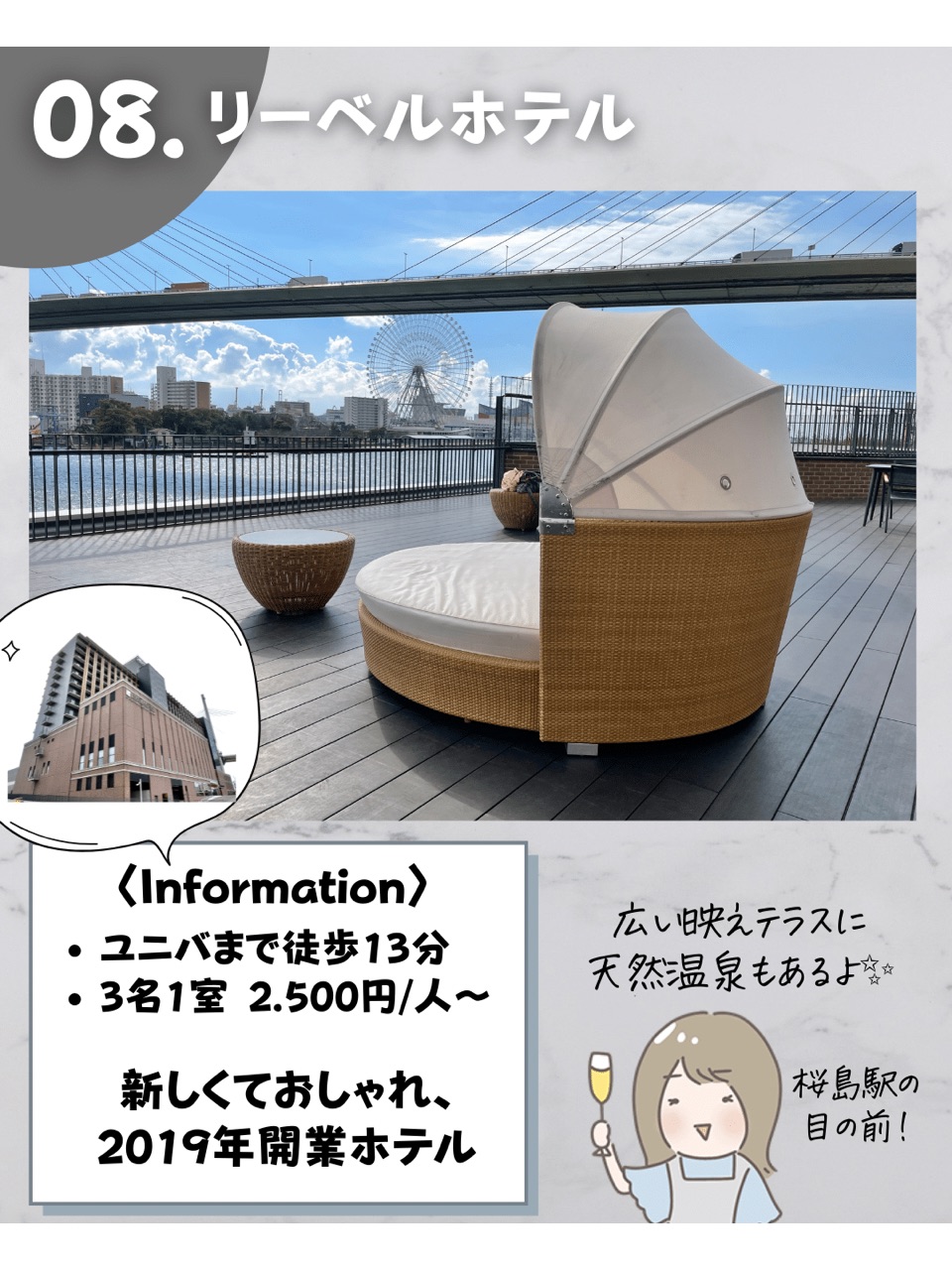 保存版 ユニバ周辺ホテル8選 Trip Com 大阪の旅のブログ