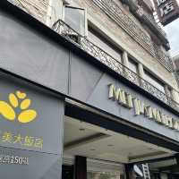 宜蘭縣礁溪鄉 寵物友善住宿推薦🐶🐱美嘉美大飯店！Cp 值超高 一泊四食的極度好享受！
