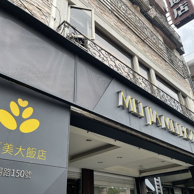 宜蘭縣礁溪鄉 寵物友善住宿推薦🐶🐱美嘉美大飯店！Cp 值超高 一泊四食的極度好享受！