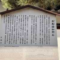 【京都】疫病退散の 法然上人ゆかりのお寺