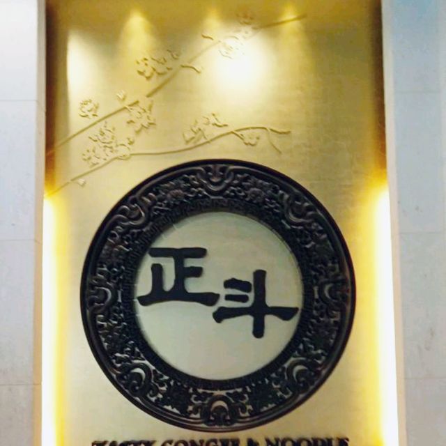 安撫老廣東人的脾胃 , 正斗粥麵專家 ！