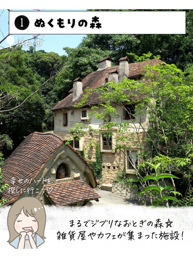 静岡で外せないスポット7選　パート2